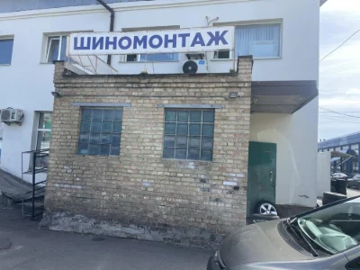 Шиномонтаж на Перова