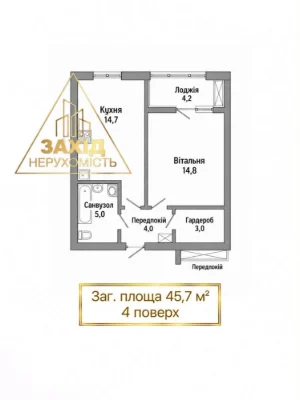 Однокімнатна 45,7 м², 4 поверх, від Луцьксантехмонтаж