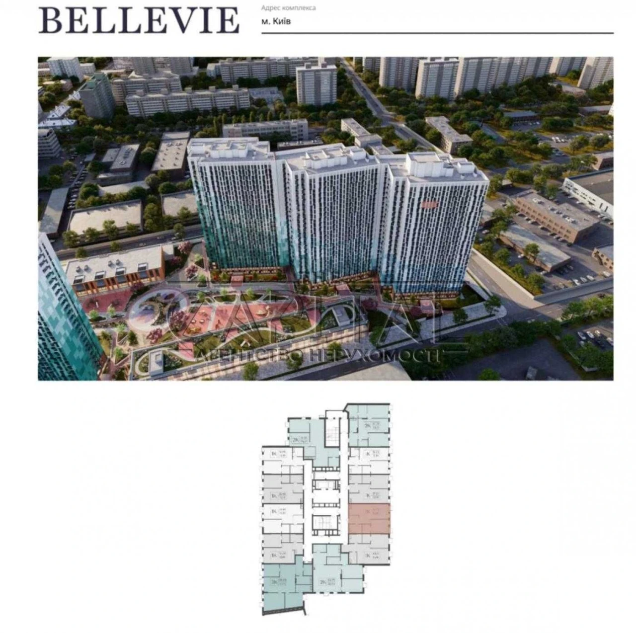 Продаж квартири з одним із найвдаліших планувань в ЖК BELLEV