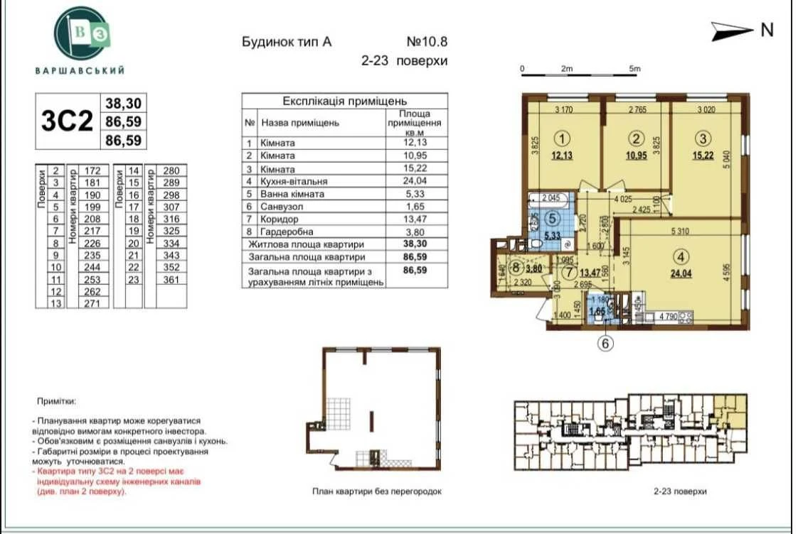 Продаж 3-кімнатної квартири ЖК Варшавський 3, буд. 10.8. Зру