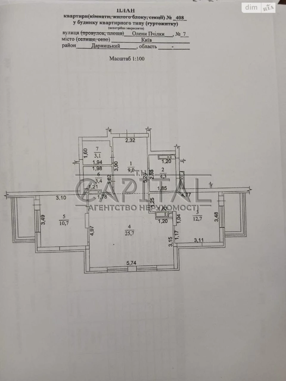 Продаж Квартира Позняки