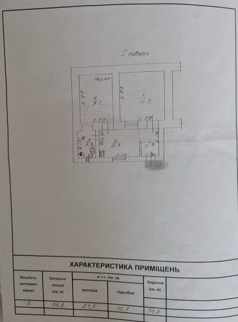 Продам 2 кімнатну квартиру на вул. Богдана Хмельницького.