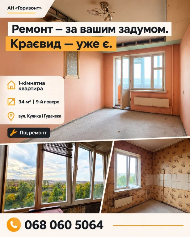 Продаж однокімнатної квартири