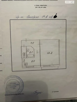 Продаж Квартира Соцмісто
