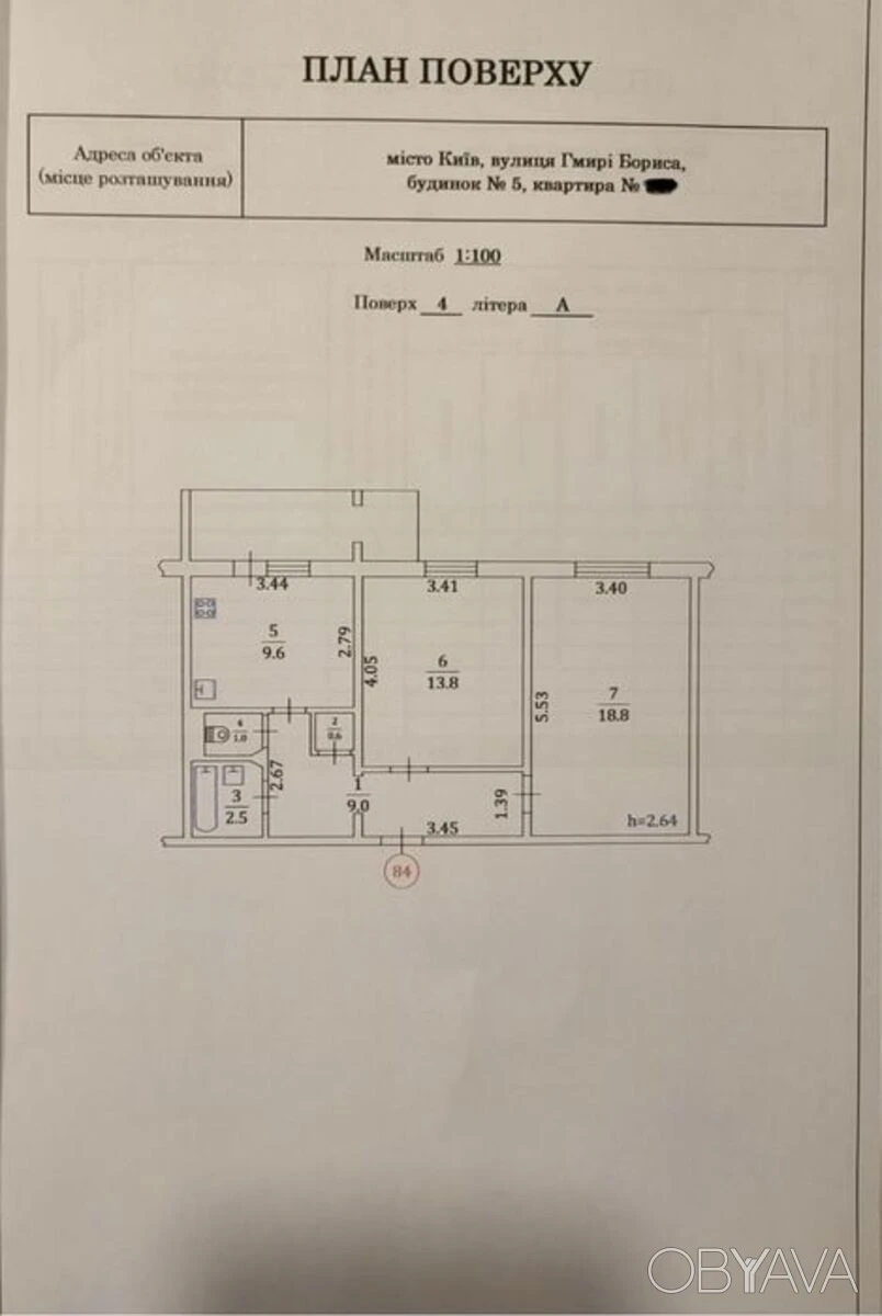 Продаж двокімнатна квартира 61 м2, Позняки, вулиця Гмирі 5.