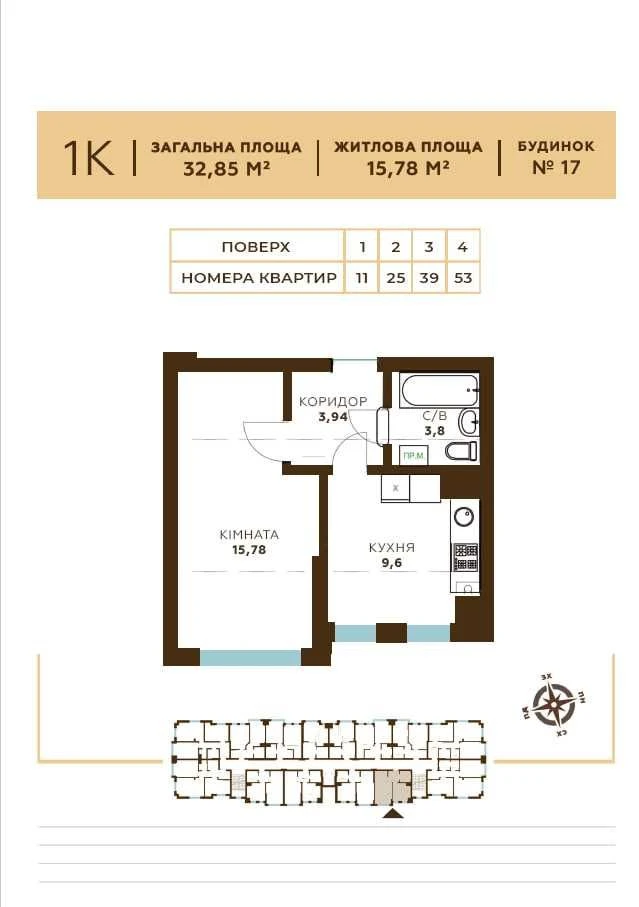 Продаж 1-кімнатної квартири, 33 м.кв, Крюківщіна