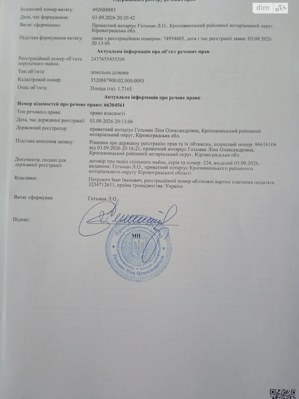 Продаж Земля сільськогосподарського призначення