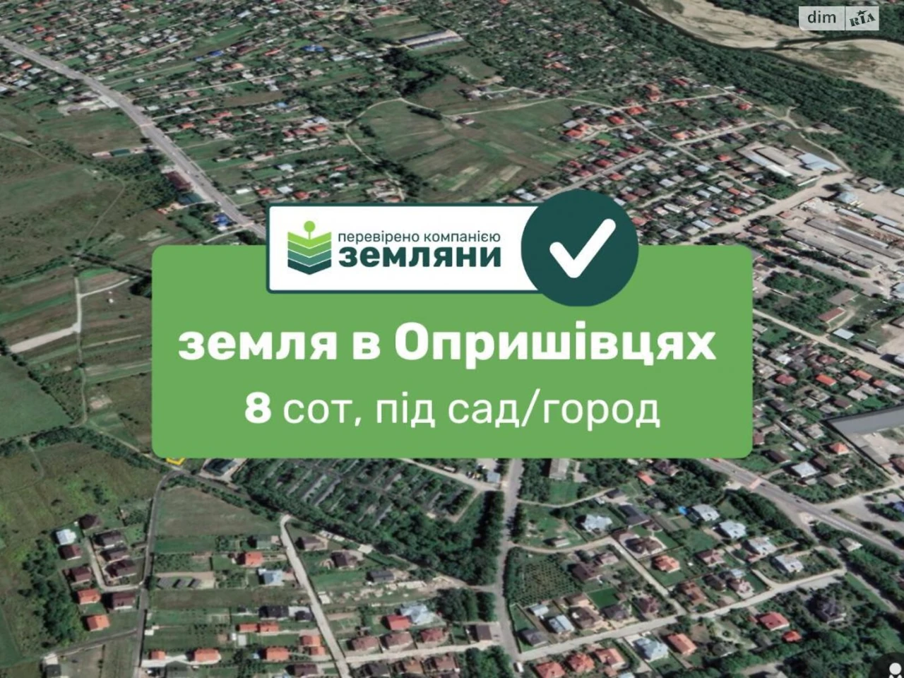 Продаж Ділянка під житлову забудову Опришівці