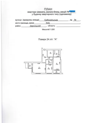 Продаж Квартира Позняки