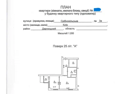 Продаж Квартира Позняки