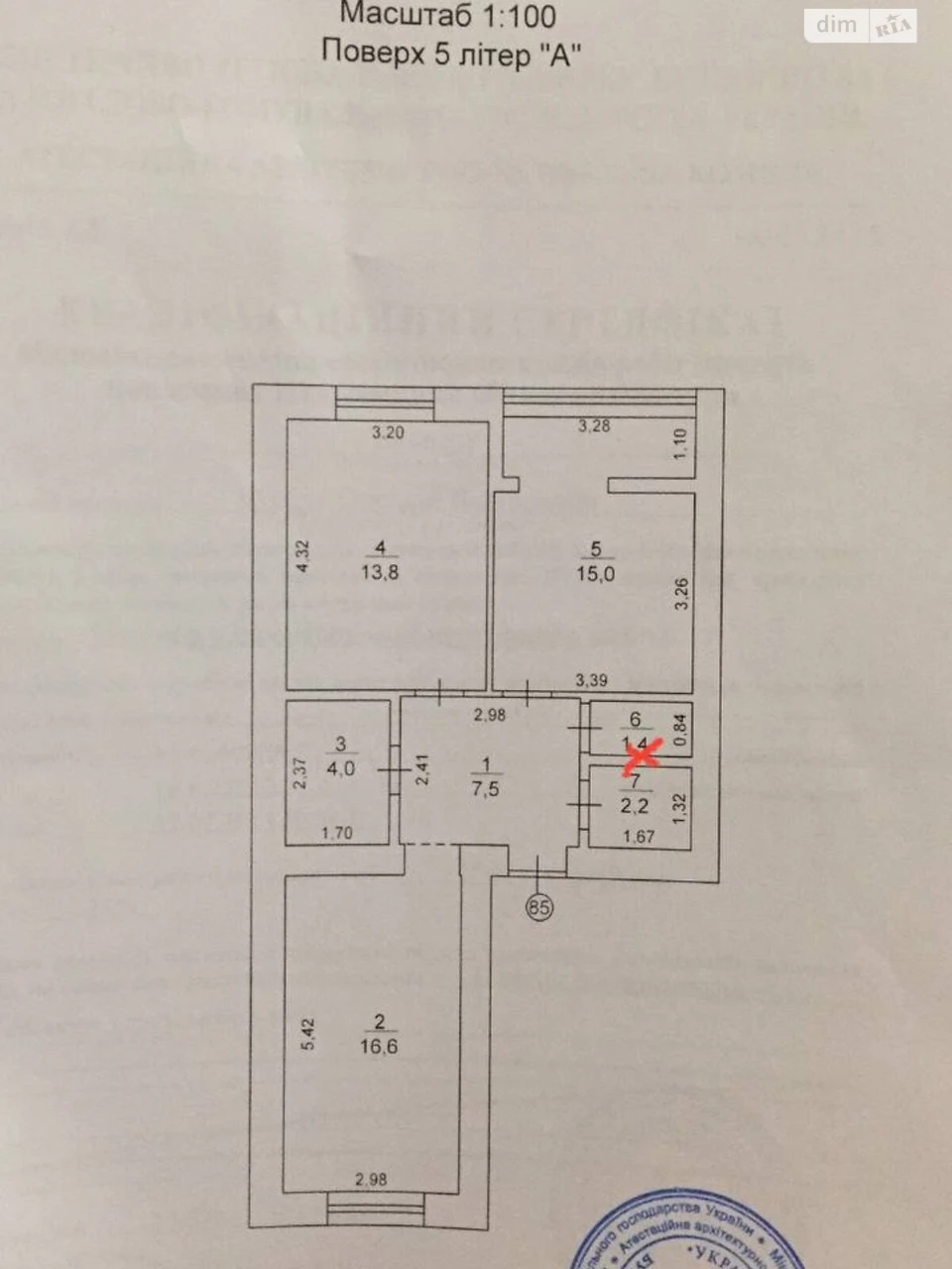 Продаж Квартира