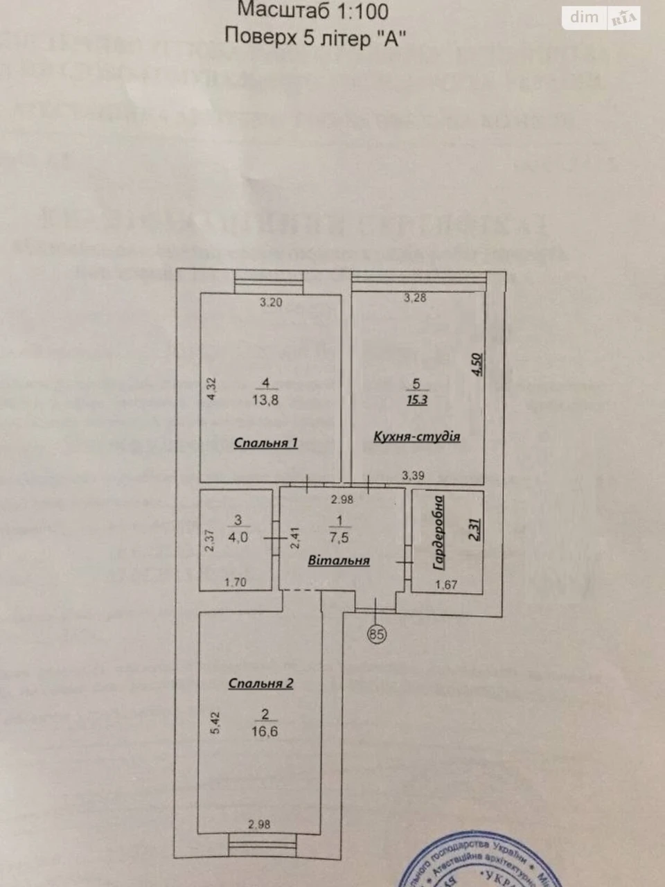 Продаж Квартира