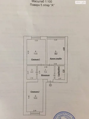 Продаж Квартира
