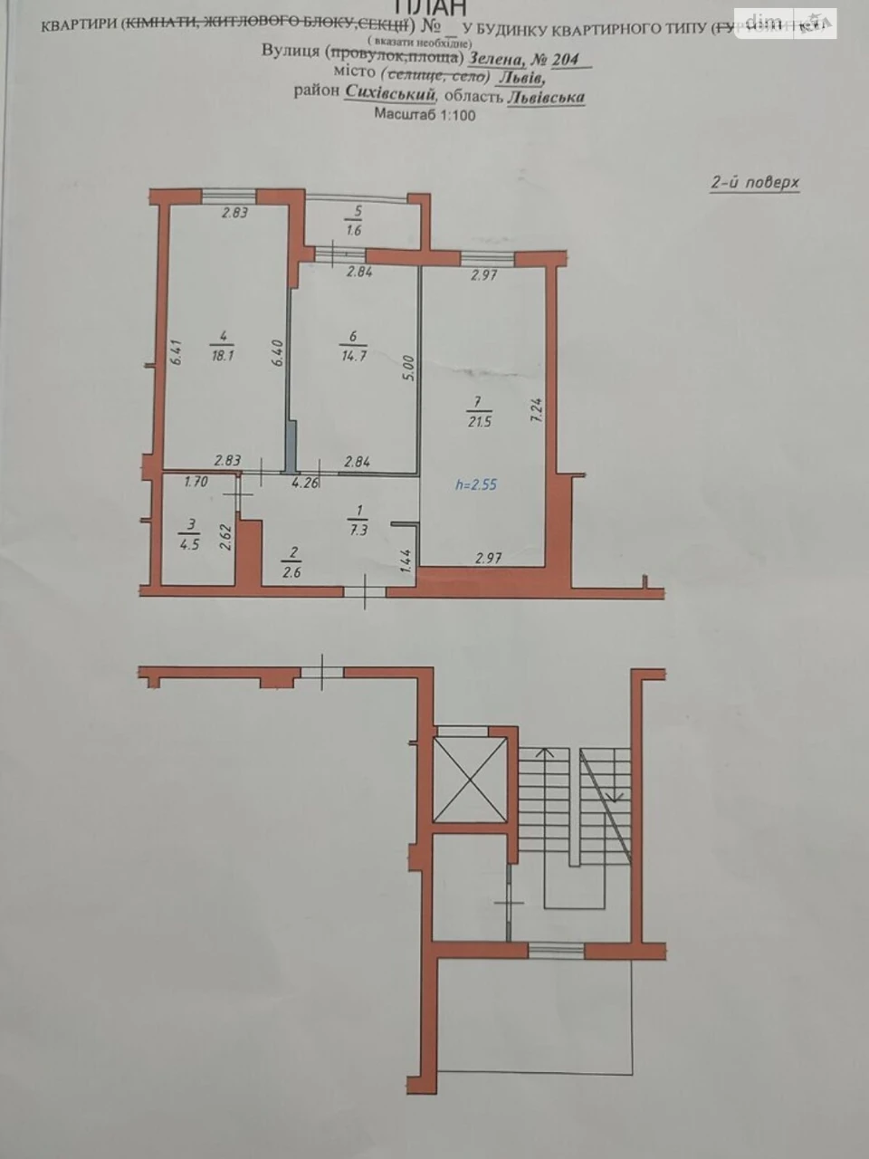 Продажа квартир в Сихове.