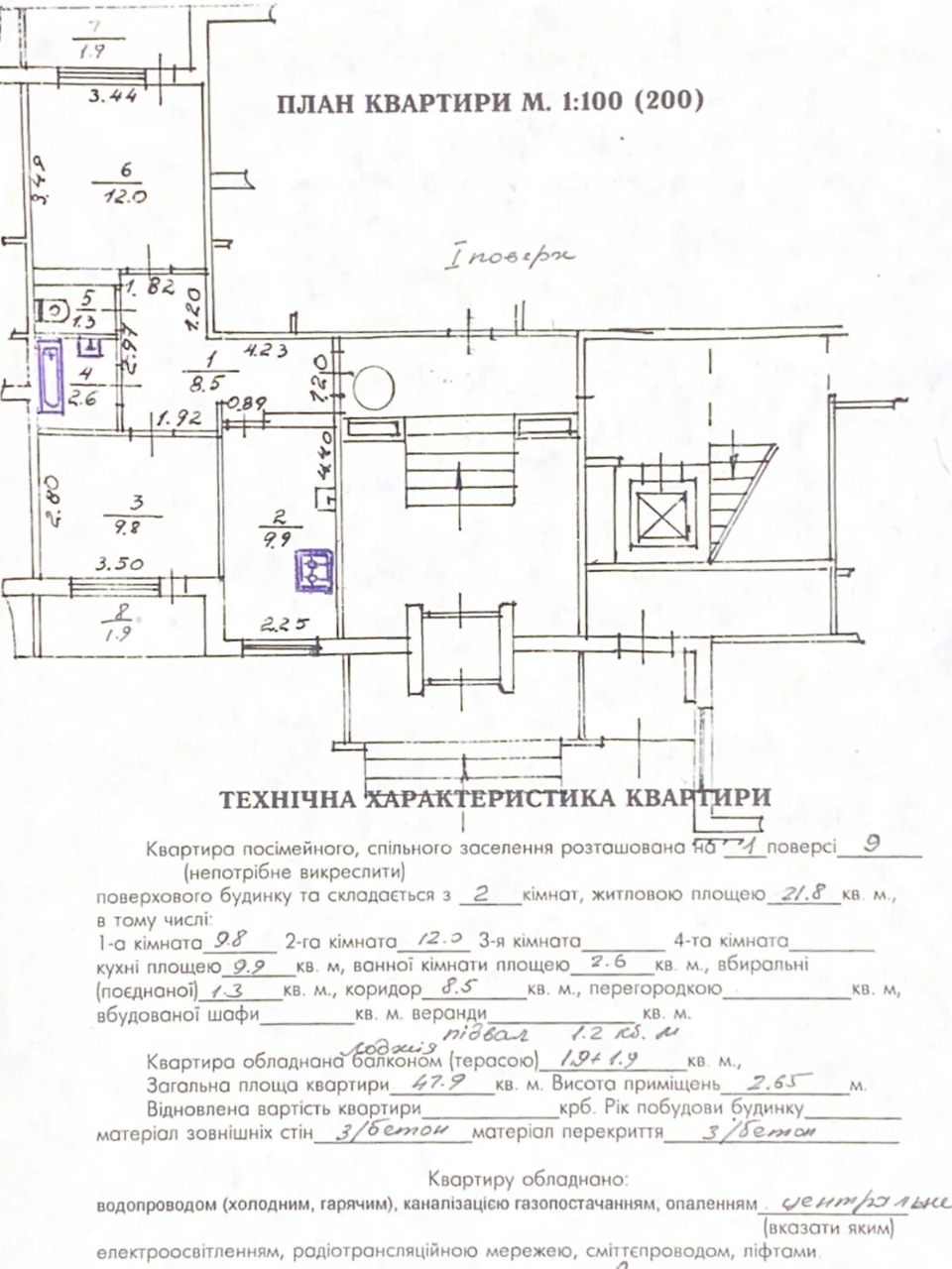 Продаж Квартира Санта Барбара
