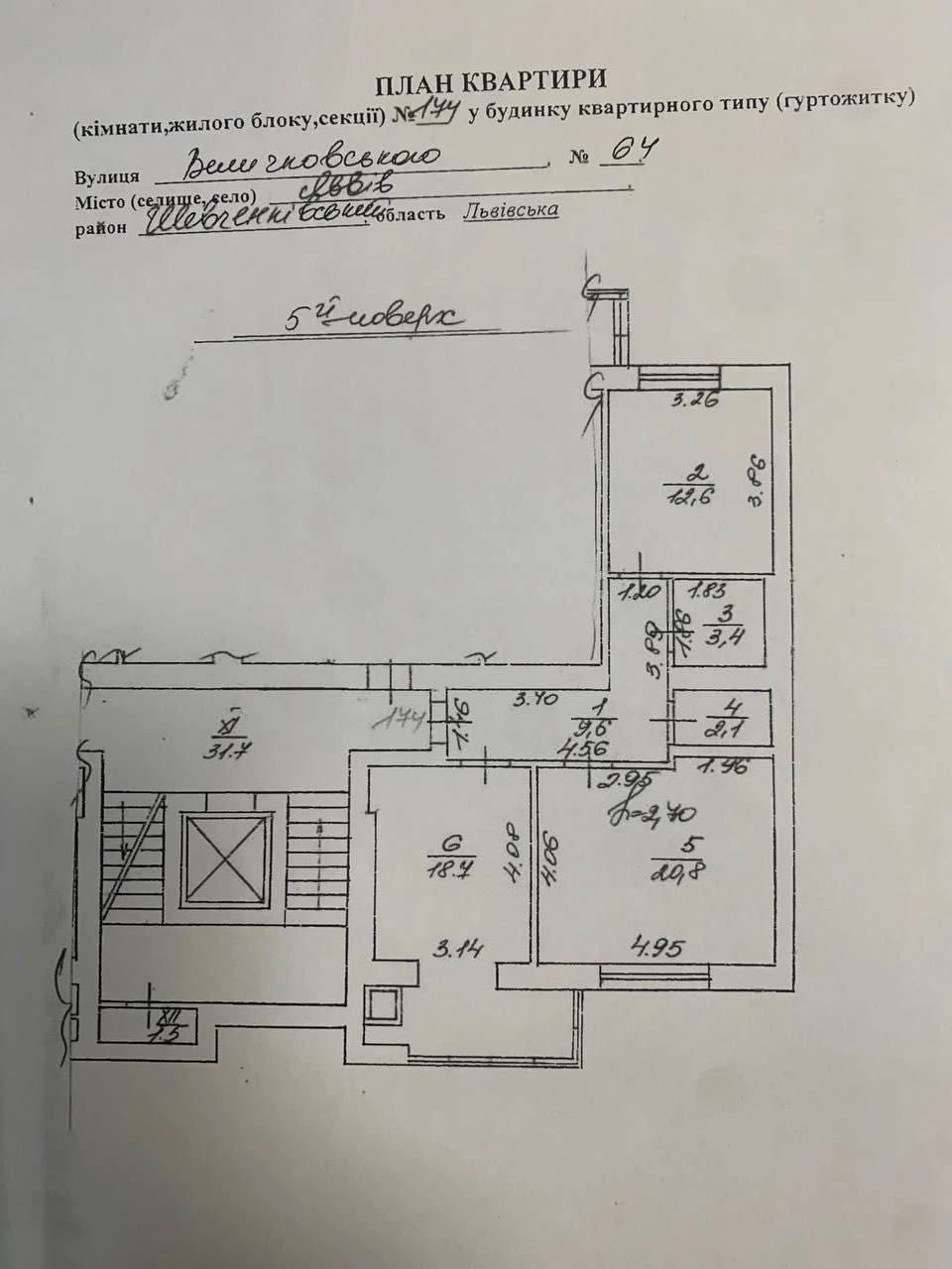 Продаж 2к квартири в ЖК Західна Вежа | Ціна нижче забудовник