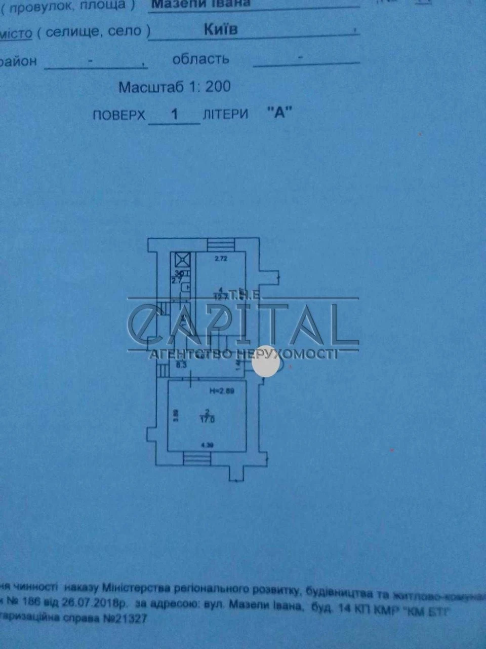 Продаж квартири, вул. Івана Мазепи, Печерськ, ГАЗ
