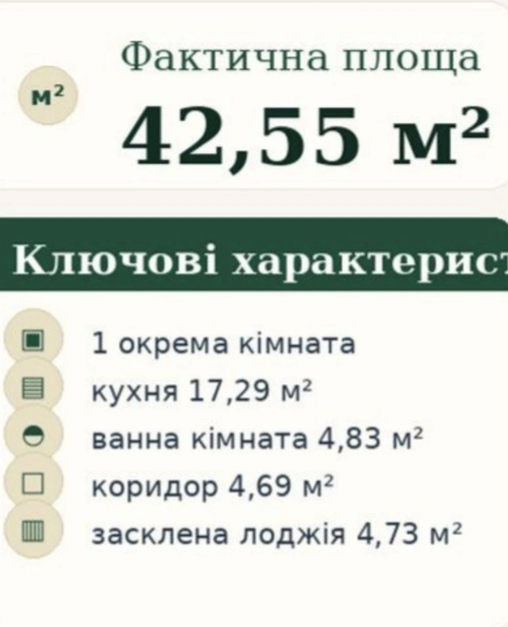 ЖК Варшавський 4. Продаж однокімнатної квартири 42,55 м.кв з