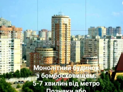 Квартира. Київ, Срібнокільська вул.