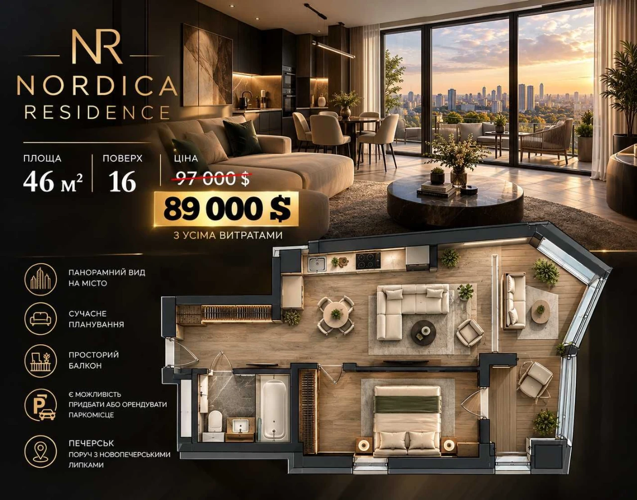 ЖК "Nordica Residence" 46м2 вигідна ціна