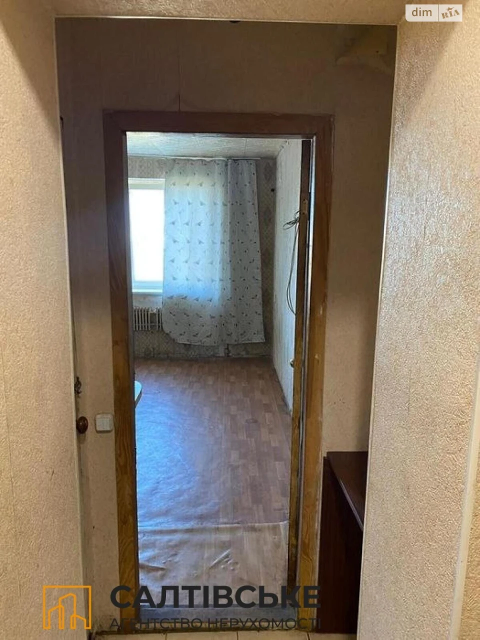 Продаж Квартира Салтівка