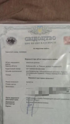 Прпродам земельну ділянку під забудову