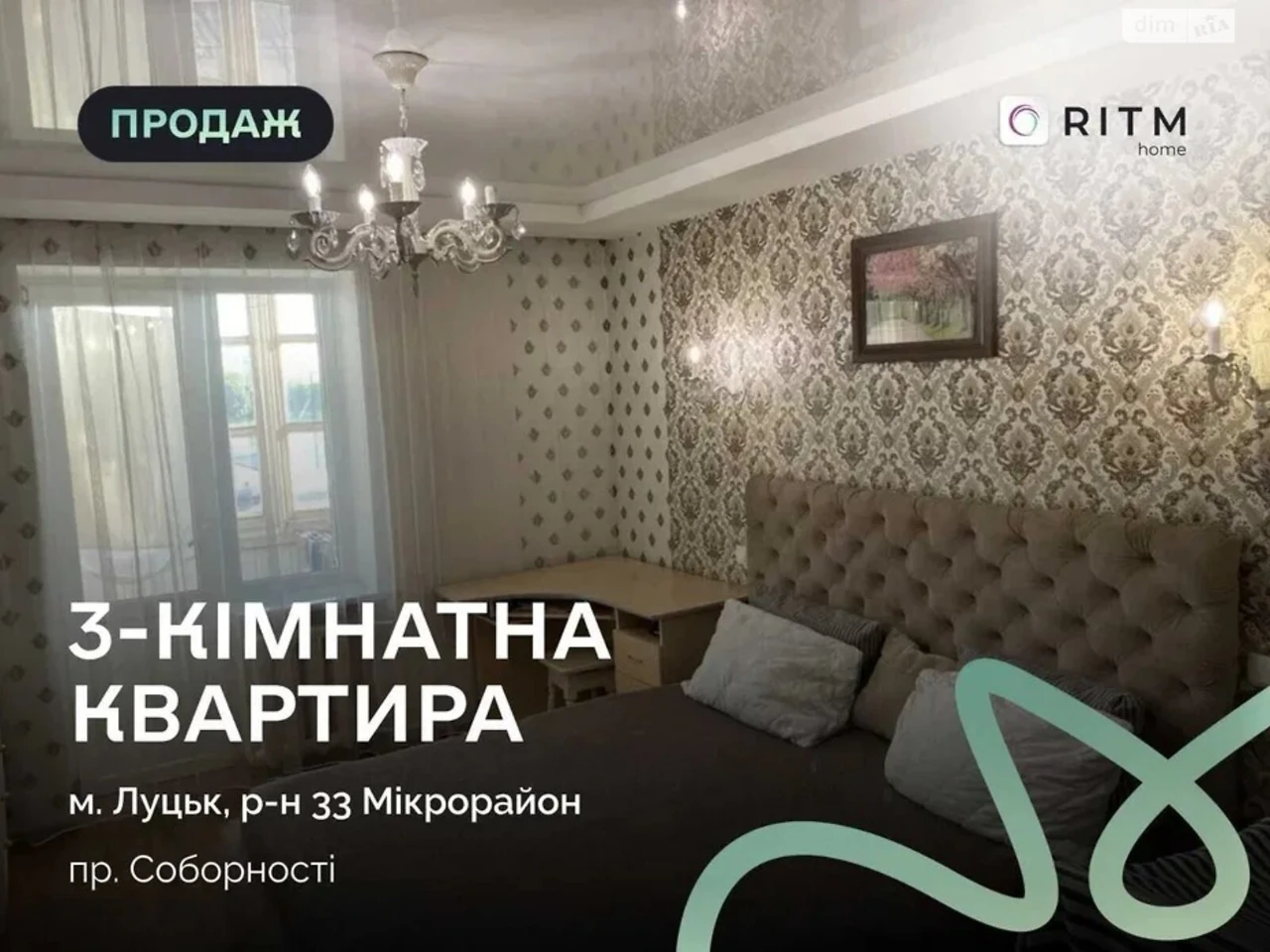 Продаж Квартира 40 мікрорайон