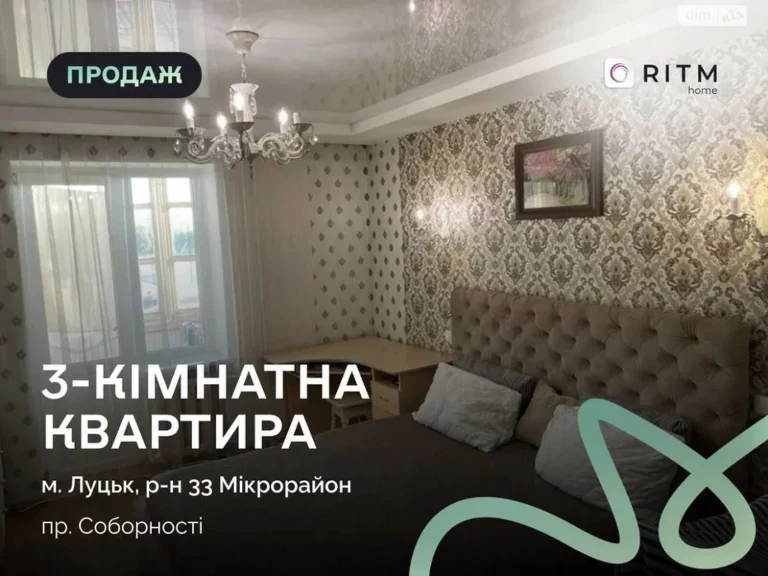 Продаж Квартира 40 мікрорайон