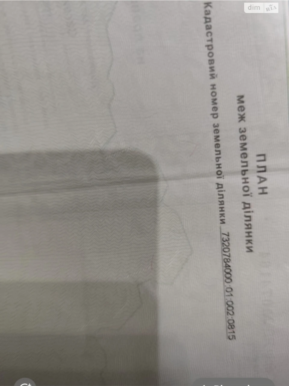 Продаж Ділянка під житлову забудову Гравітон