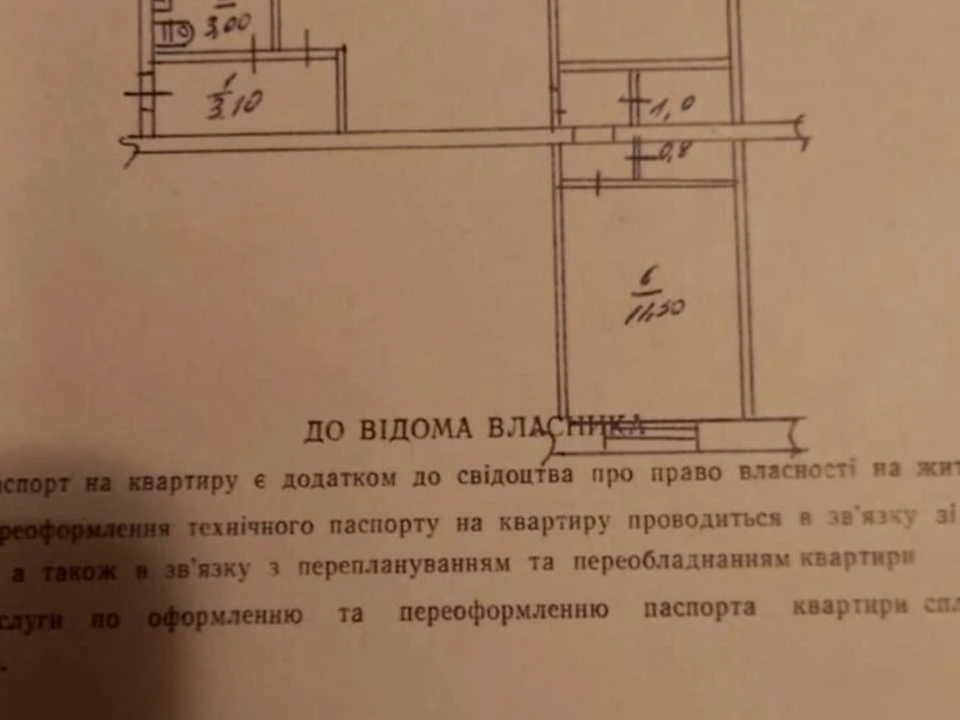 Квартира. Київ, Михайла Донця вул.