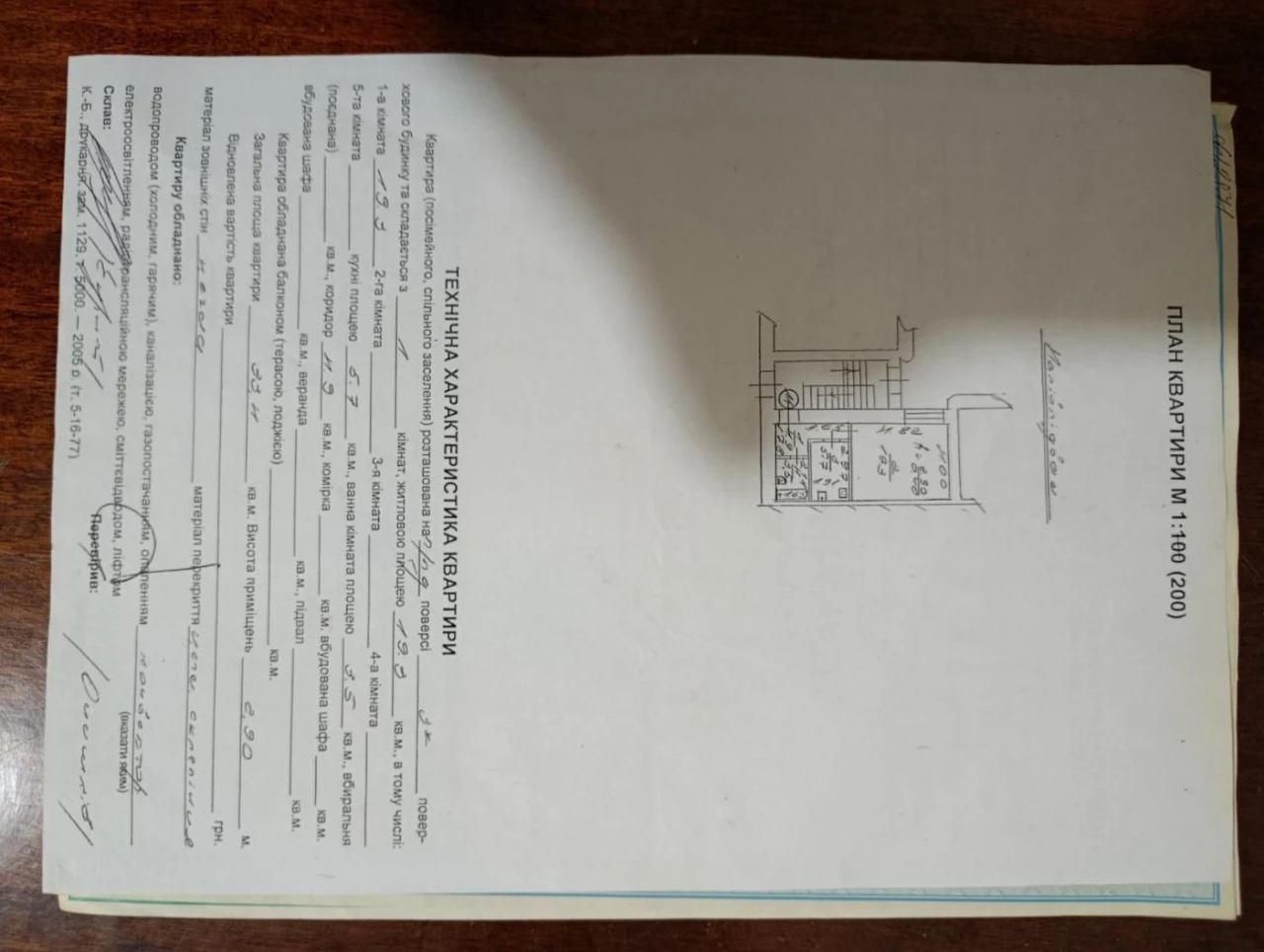Продаж однокімнатної квартири у Львові по вул. Степана Банде