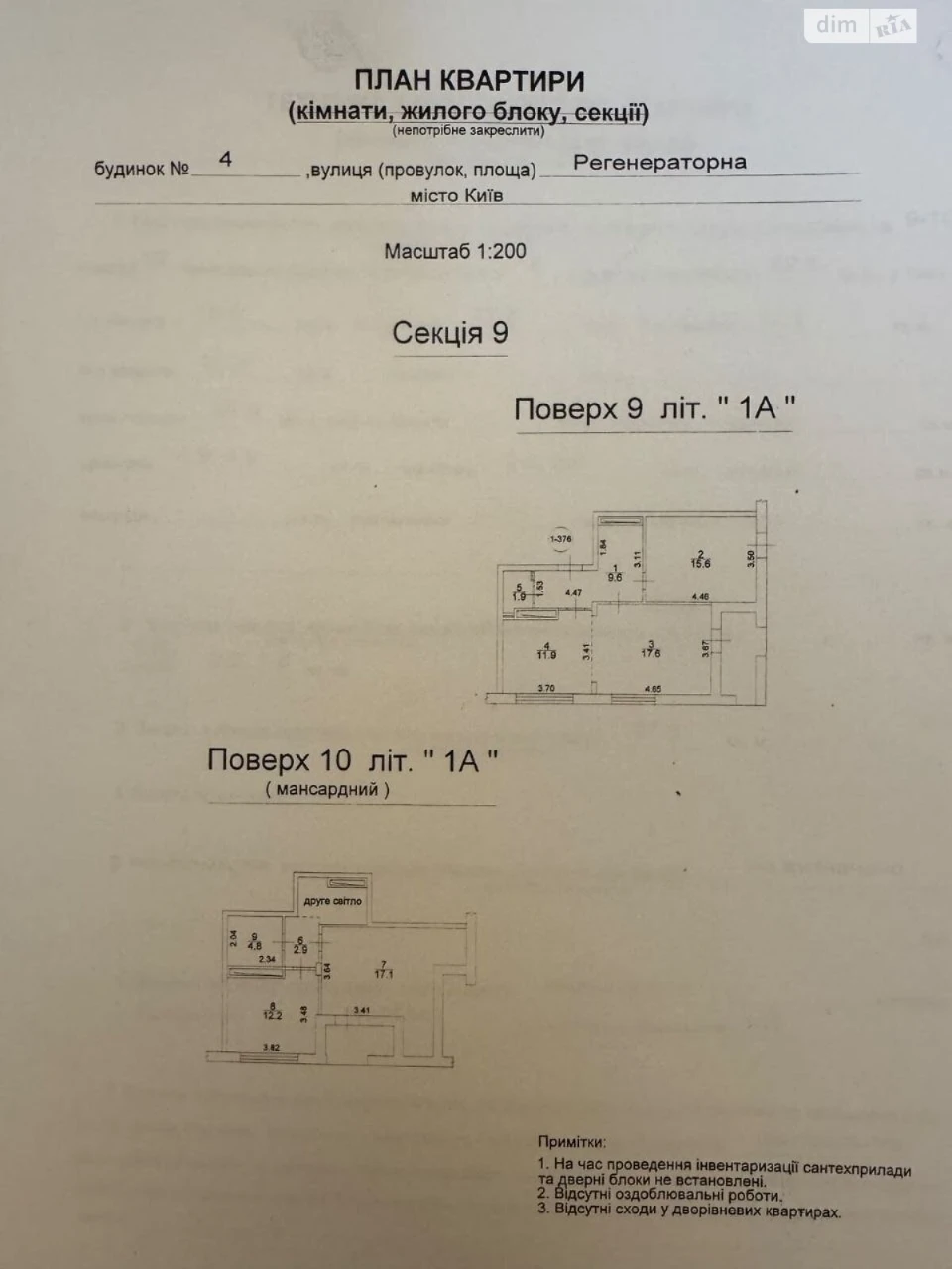 Продаж Квартира Соцмісто
