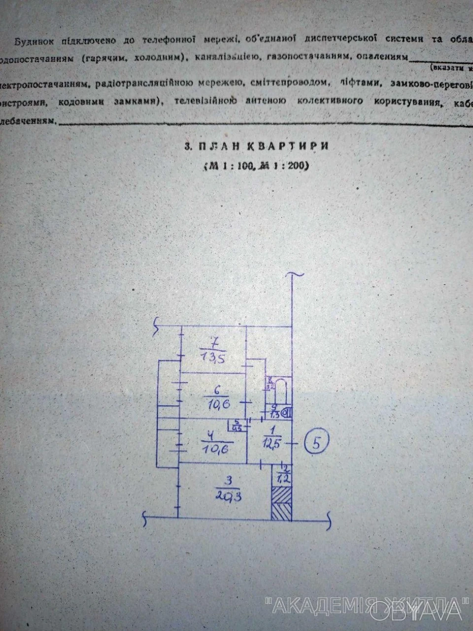 3-room apartment, 75 sq.m.