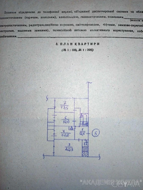 3-room apartment, 75 sq.m.