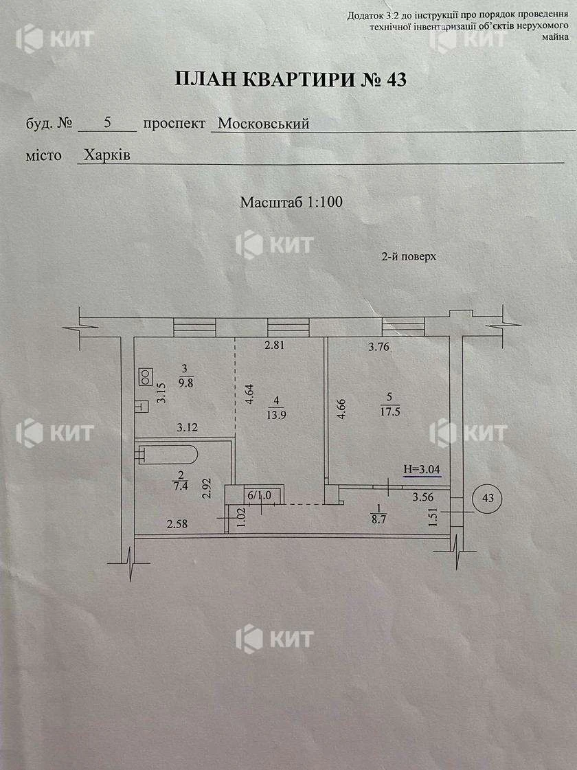 2к. 60м2, Центр (ул. Героев Харькова 5, ТРЦ Никольский) 1335