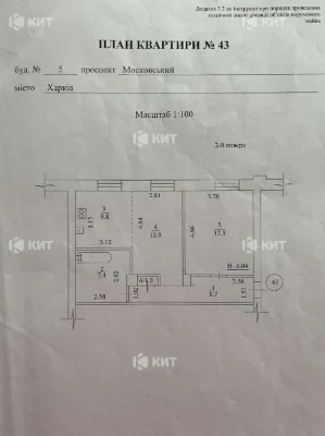 2к. 60м2, Центр (ул. Героев Харькова 5, ТРЦ Никольский) 1335