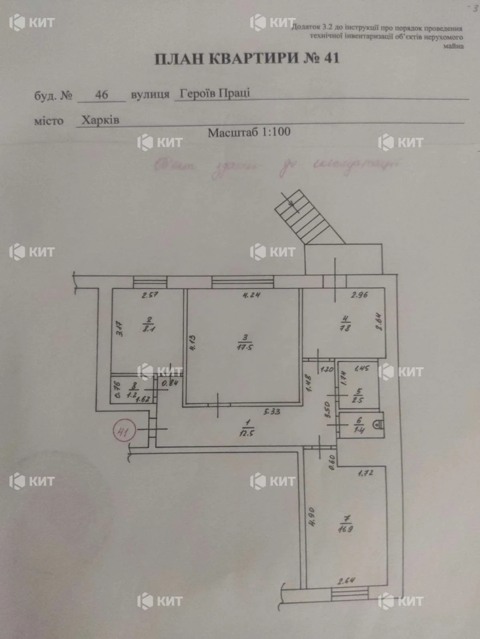 2к.63м2, Cалтівка (Салтовка 607, Героев Труда, Гершир) 12431