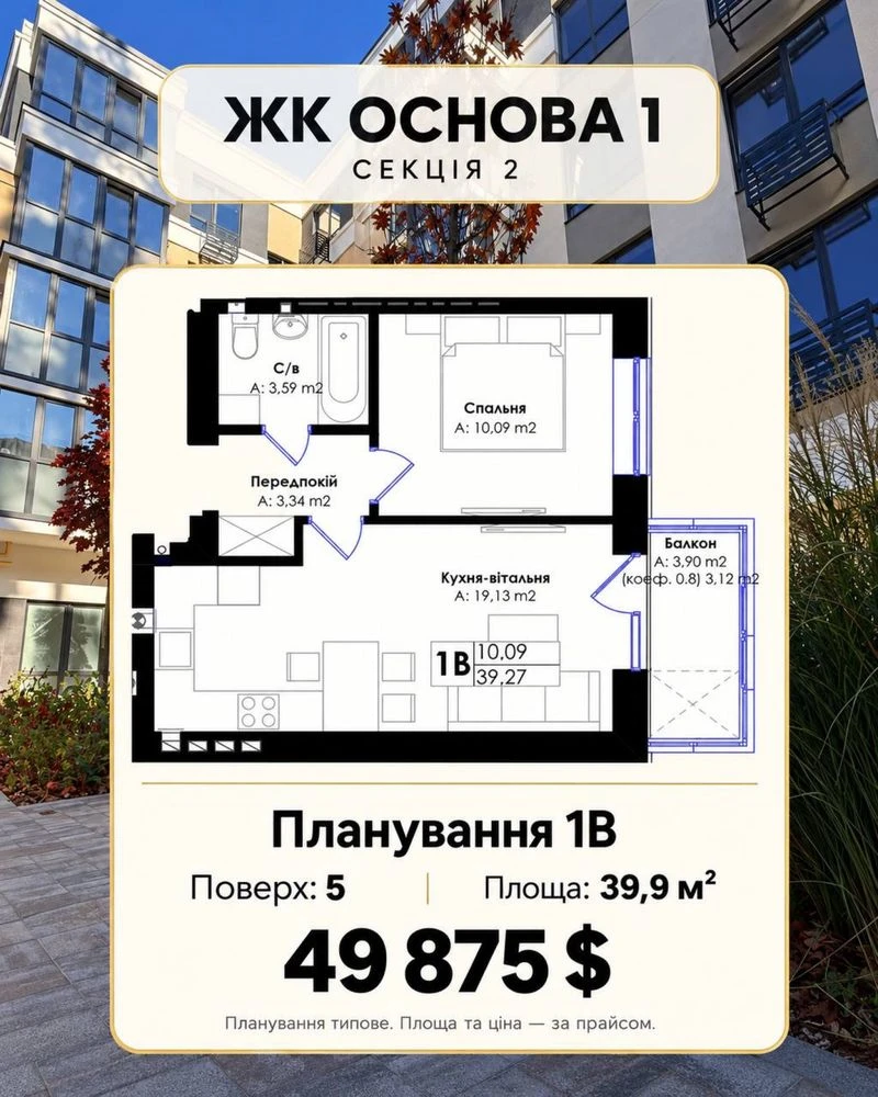 Продам квартиру в зданому газифікованому будинку під єОселя
