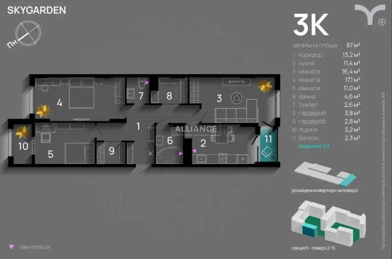 Терміново продам 3к квартиру в ЖК Скайгарден в збудованій се