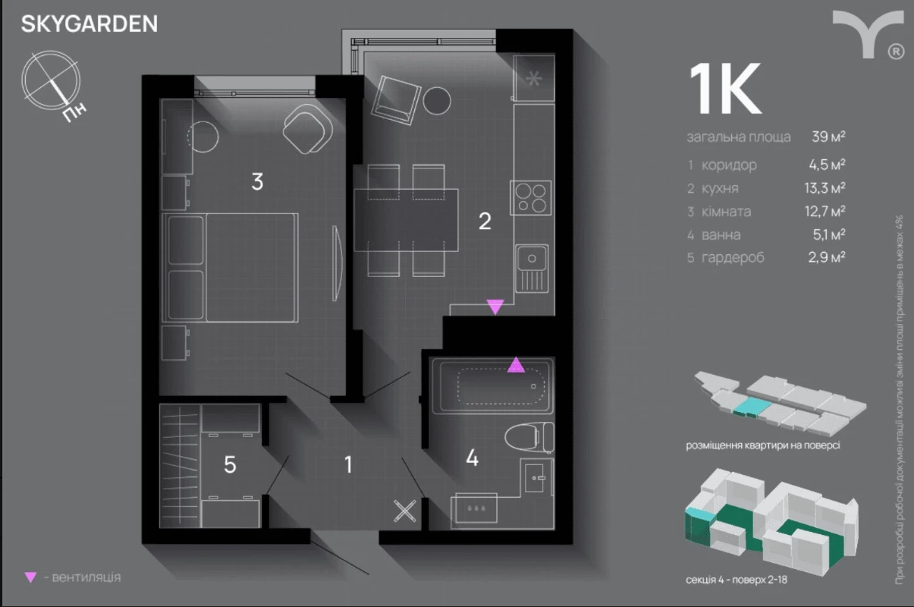 1-room apartment ready for renovation in the Sky Garden complex