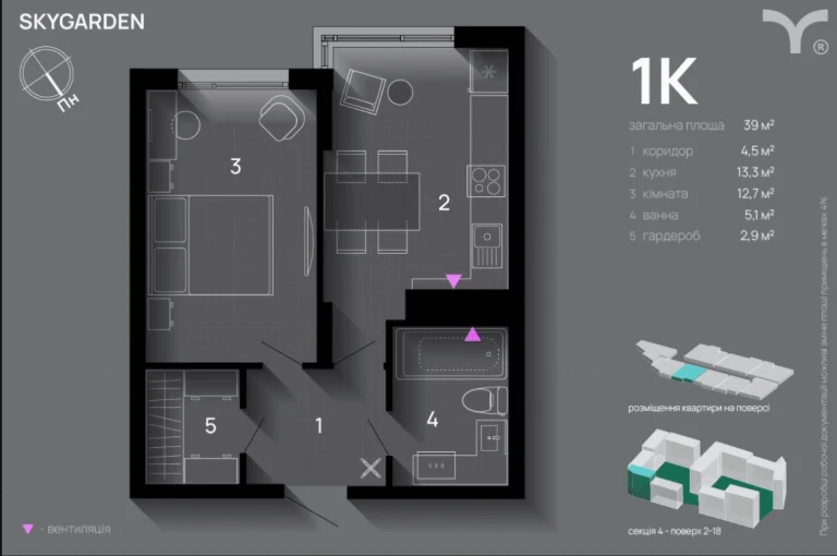 1-room apartment ready for renovation in the Sky Garden complex