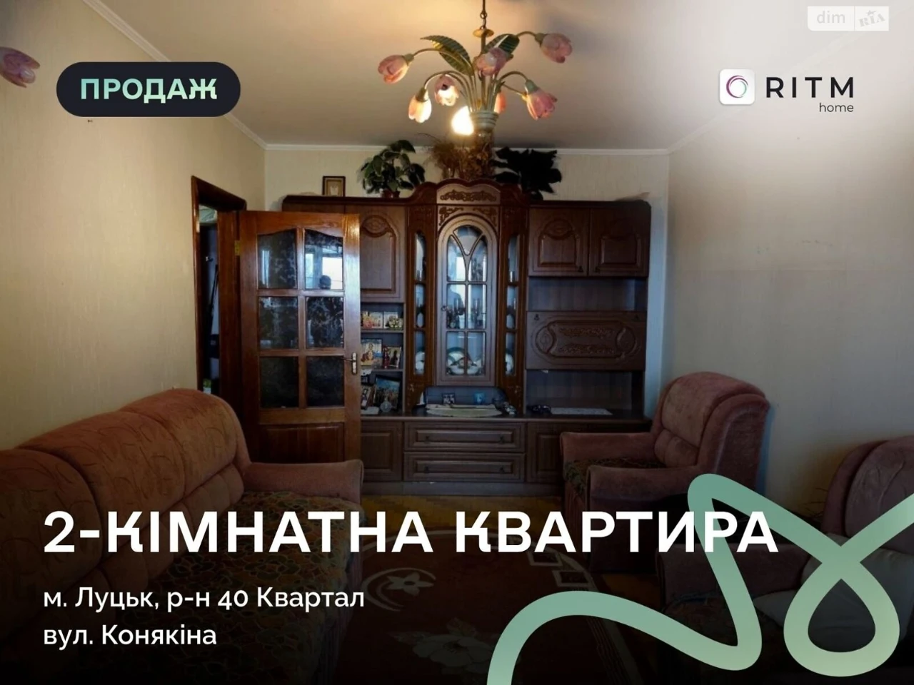 Продажа Квартира в 40 микрорайоне
