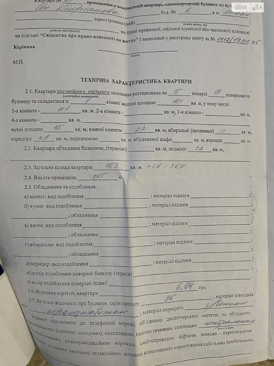 Продаж Квартира Борщагівка