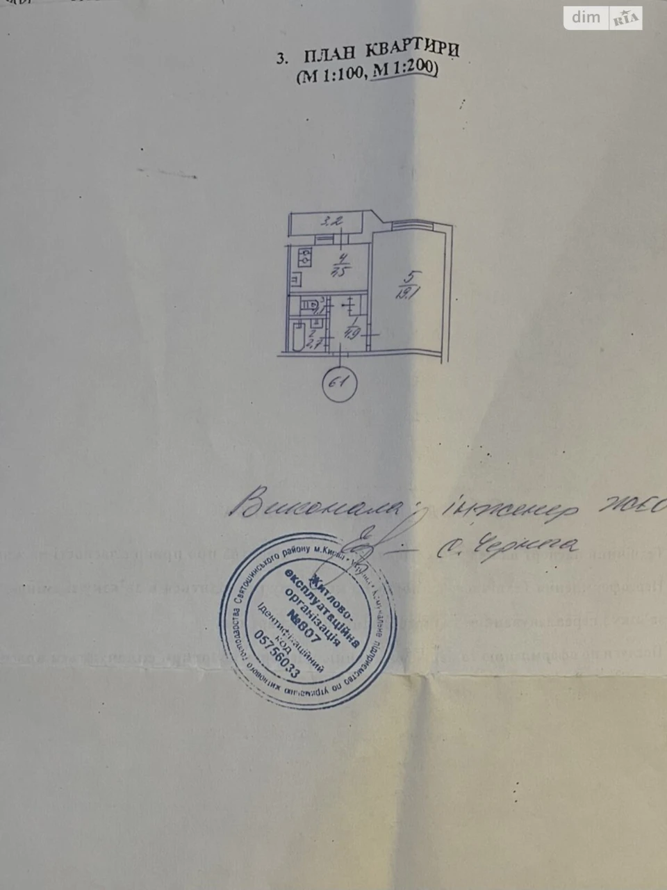 Продаж Квартира Борщагівка
