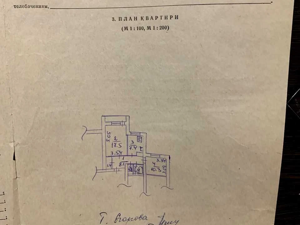 Квартира. Киев, Щусёва улица.