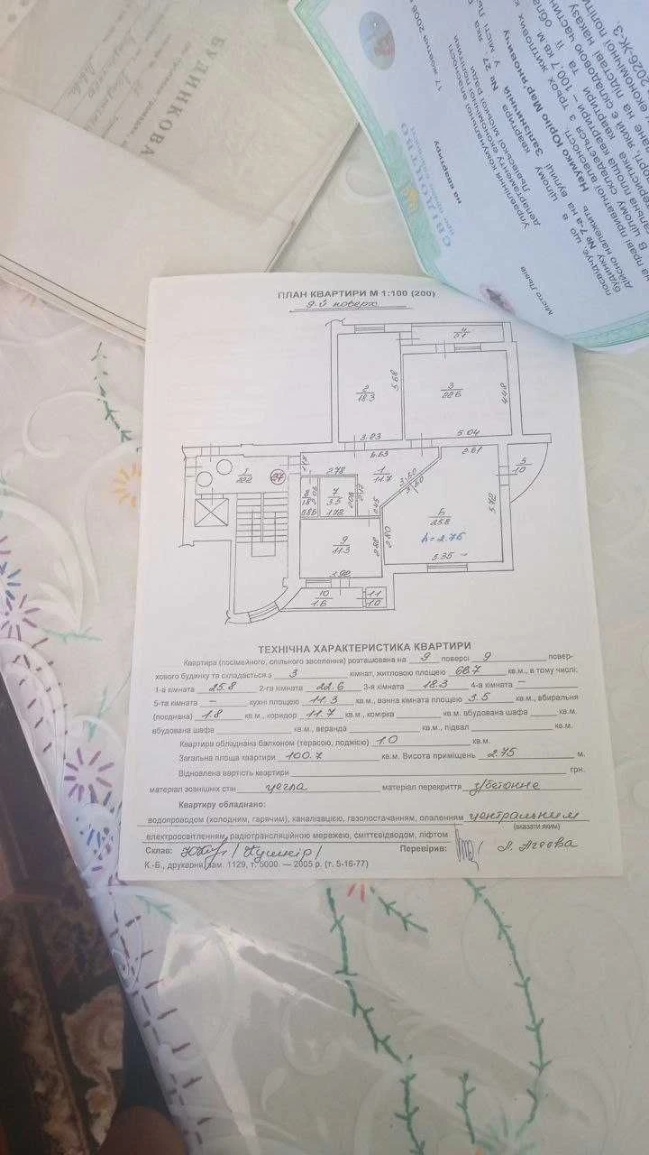 продажа 3-комнатной квартиры, Львов, улица Зали́зны́чна!