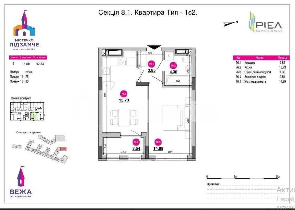 1-bedroom 42.31 sq m | Residence Veza | 11th floor | B.Khmelnytsky