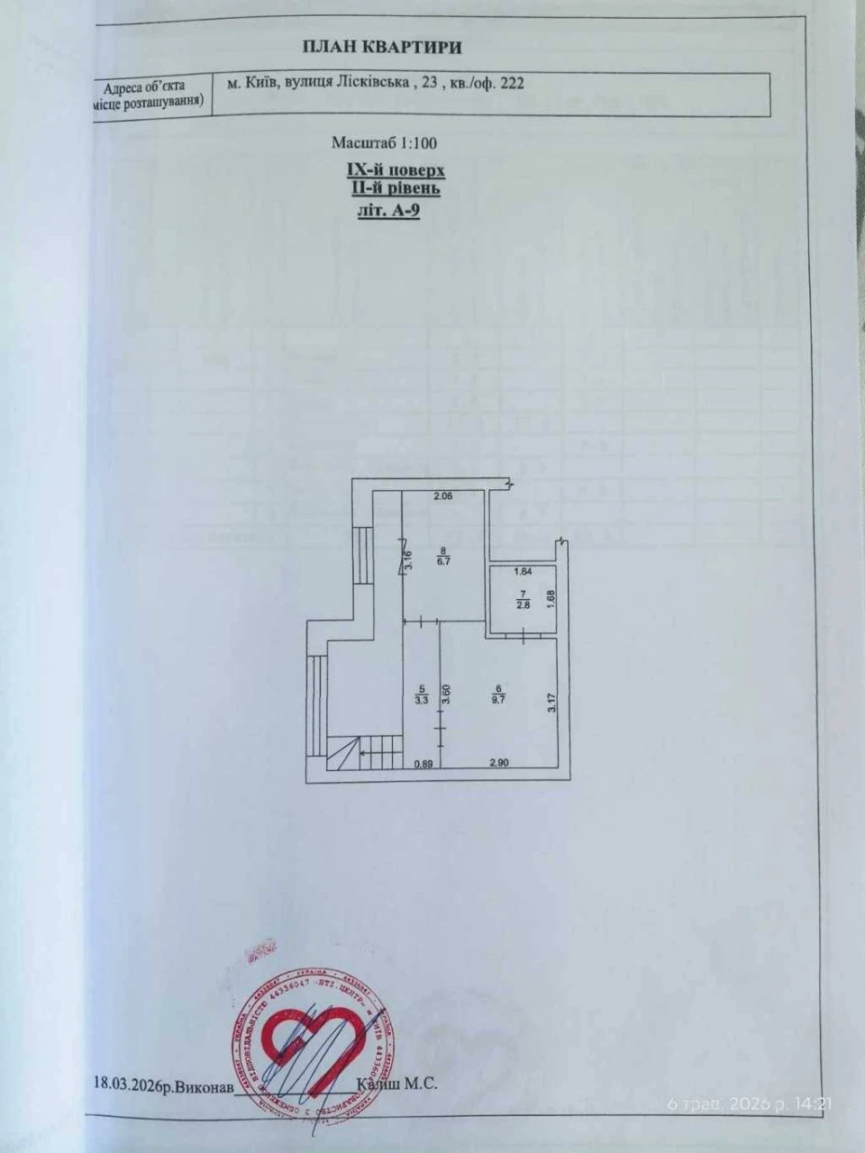 Продам 2-к квартиру Київ, Деснянський, Лісківська вул, 23