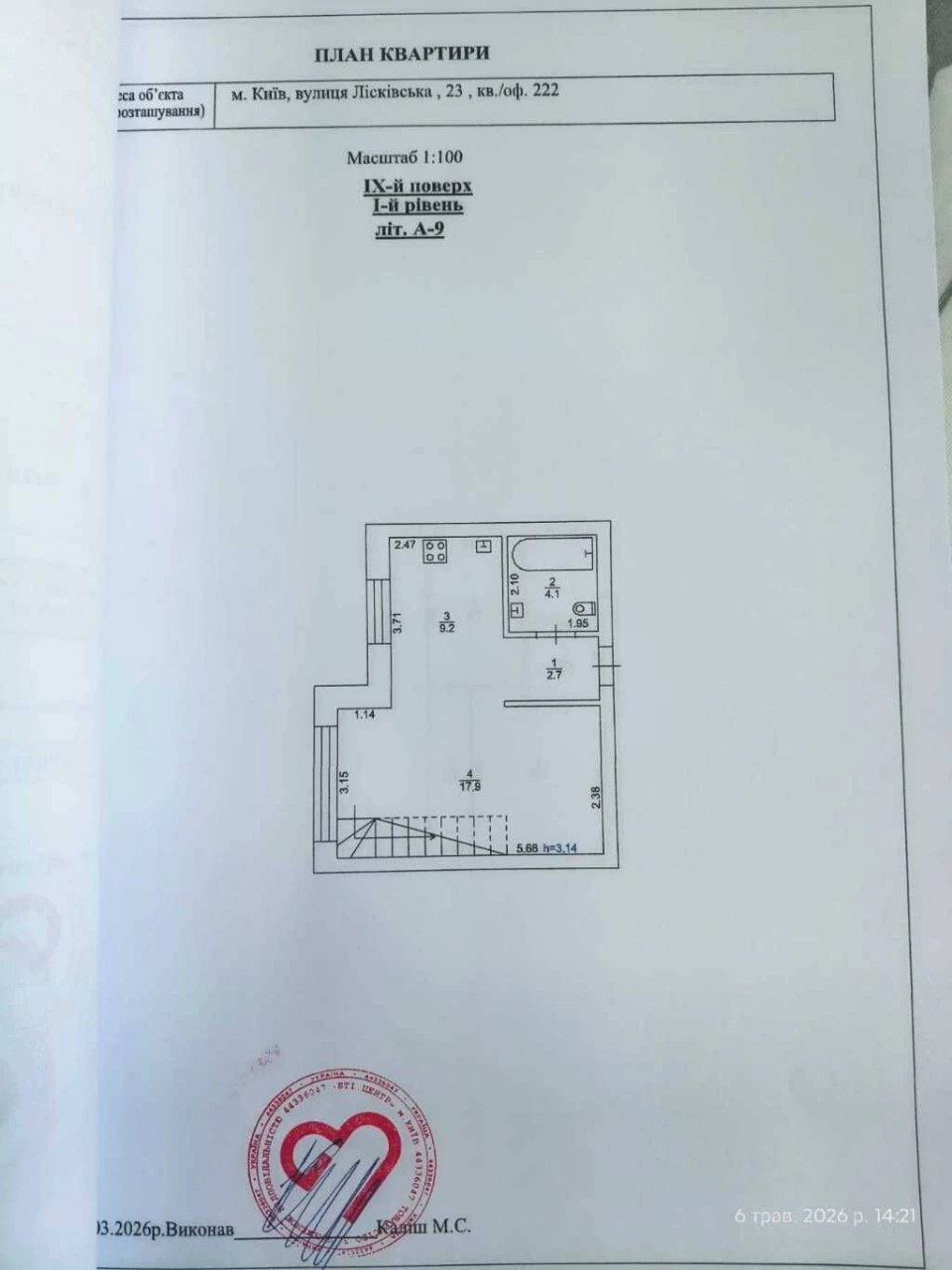 Продам 2-к квартиру Київ, Деснянський, Лісківська вул, 23
