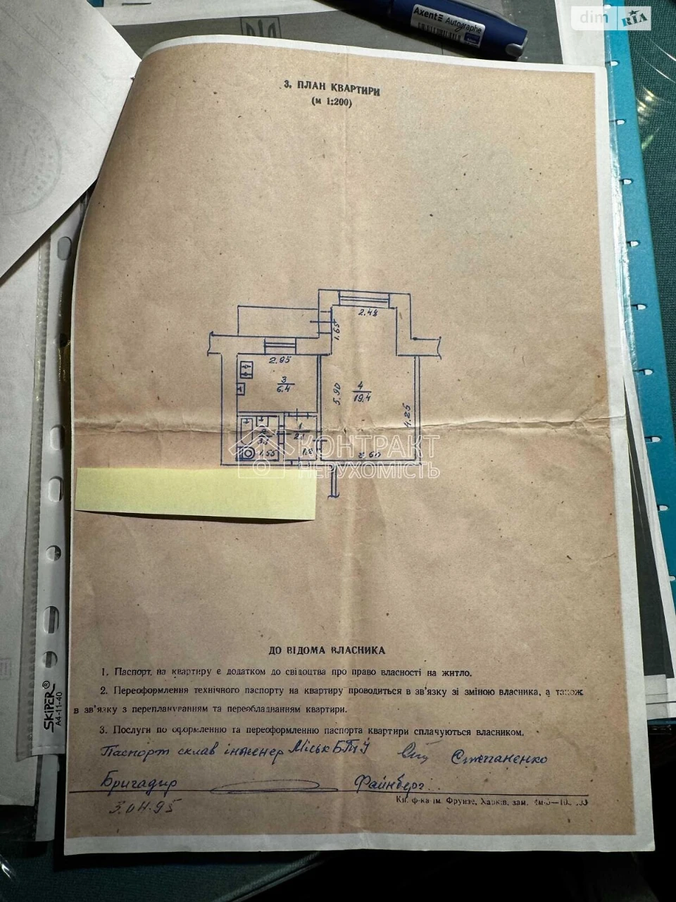 Продажа Квартиры Рубановка